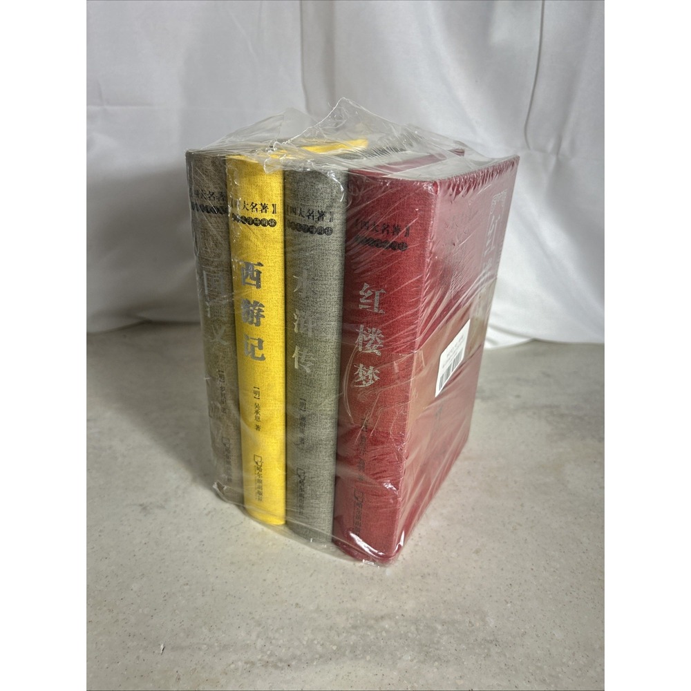 四大名著(共4册经典无障碍阅读)(精)